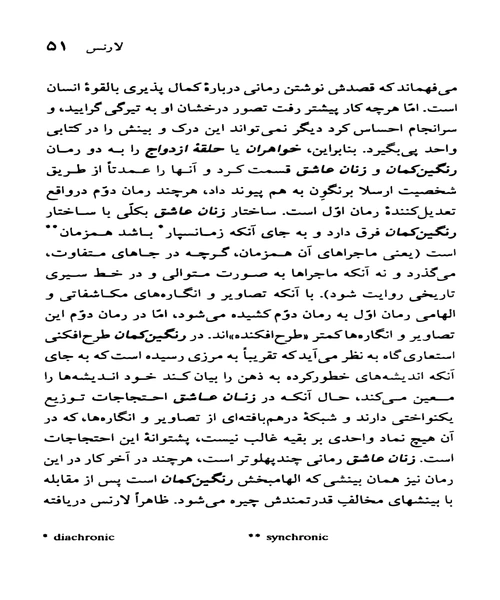 دی.ایچ.لارنس - نمونه دوم - جزیره کتاب های الکترونیکی